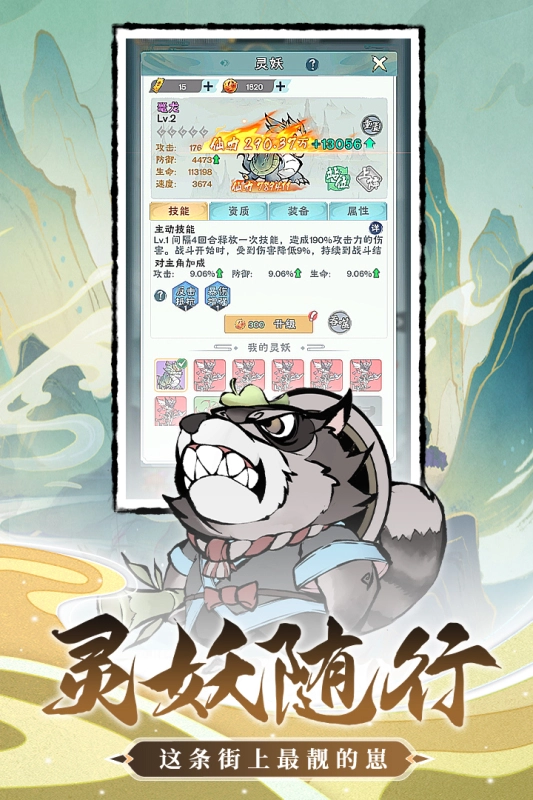 修道最新版