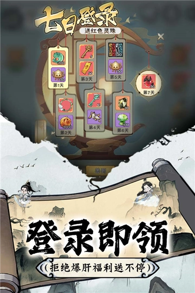 修道图3