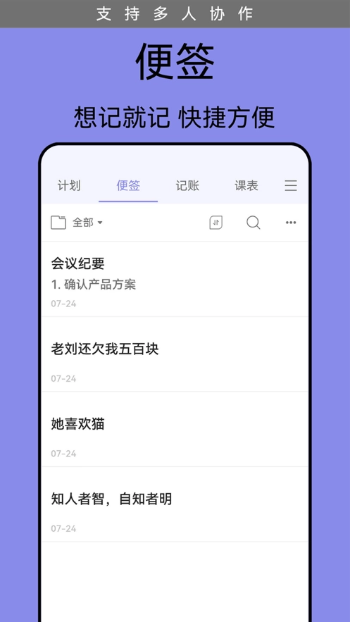计划表最新版