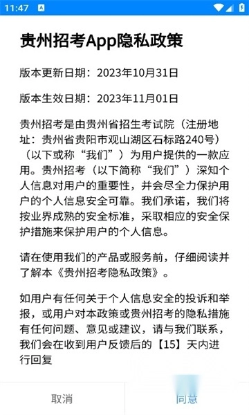 贵州招考2026手机最新版图2