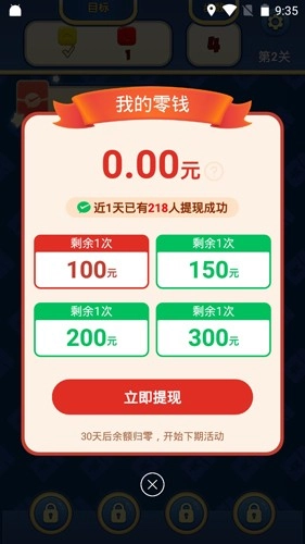 天天乐消消正版5