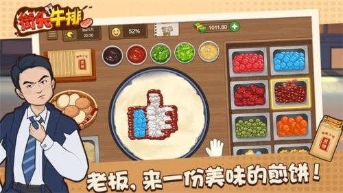 街头牛排(3)