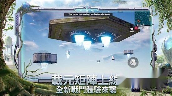 和平精英国际服2026免费原版图1