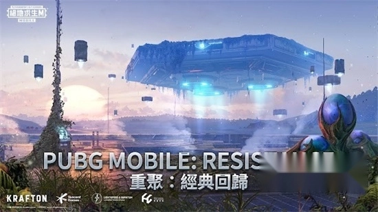 和平精英国际服2026免费原版图4