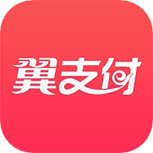 翼支付安装免费最新版