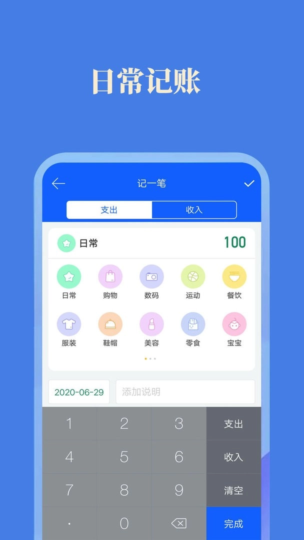 小美记加班最新版