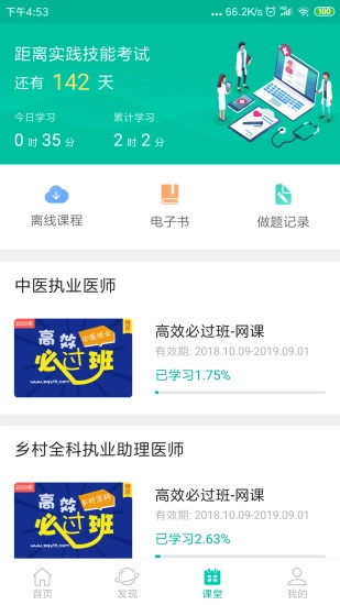 医学微课堂(7)