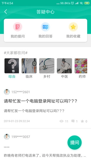 医学微课堂(5)