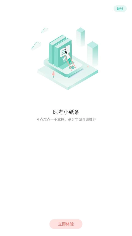 医学微课堂(1)