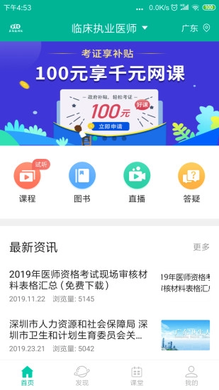 医学微课堂(6)