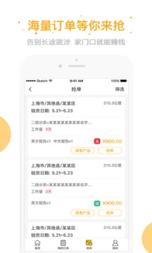 测库验货通安卓版(2)