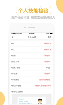 测库验货通安卓版(1)