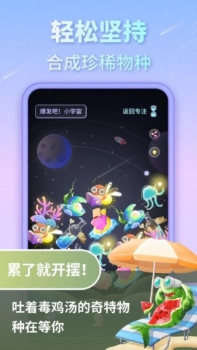 专注宇宙最新版(3)