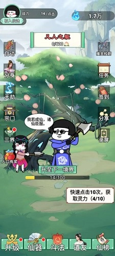 我渡劫特6图1
