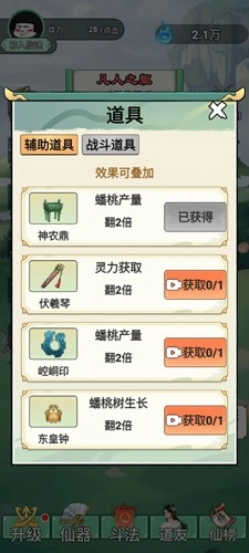 我渡劫特6图2