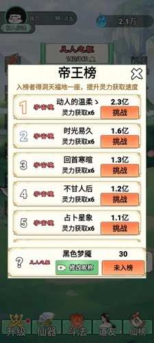 我渡劫特6图3