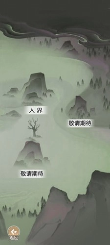 我渡劫特6图4