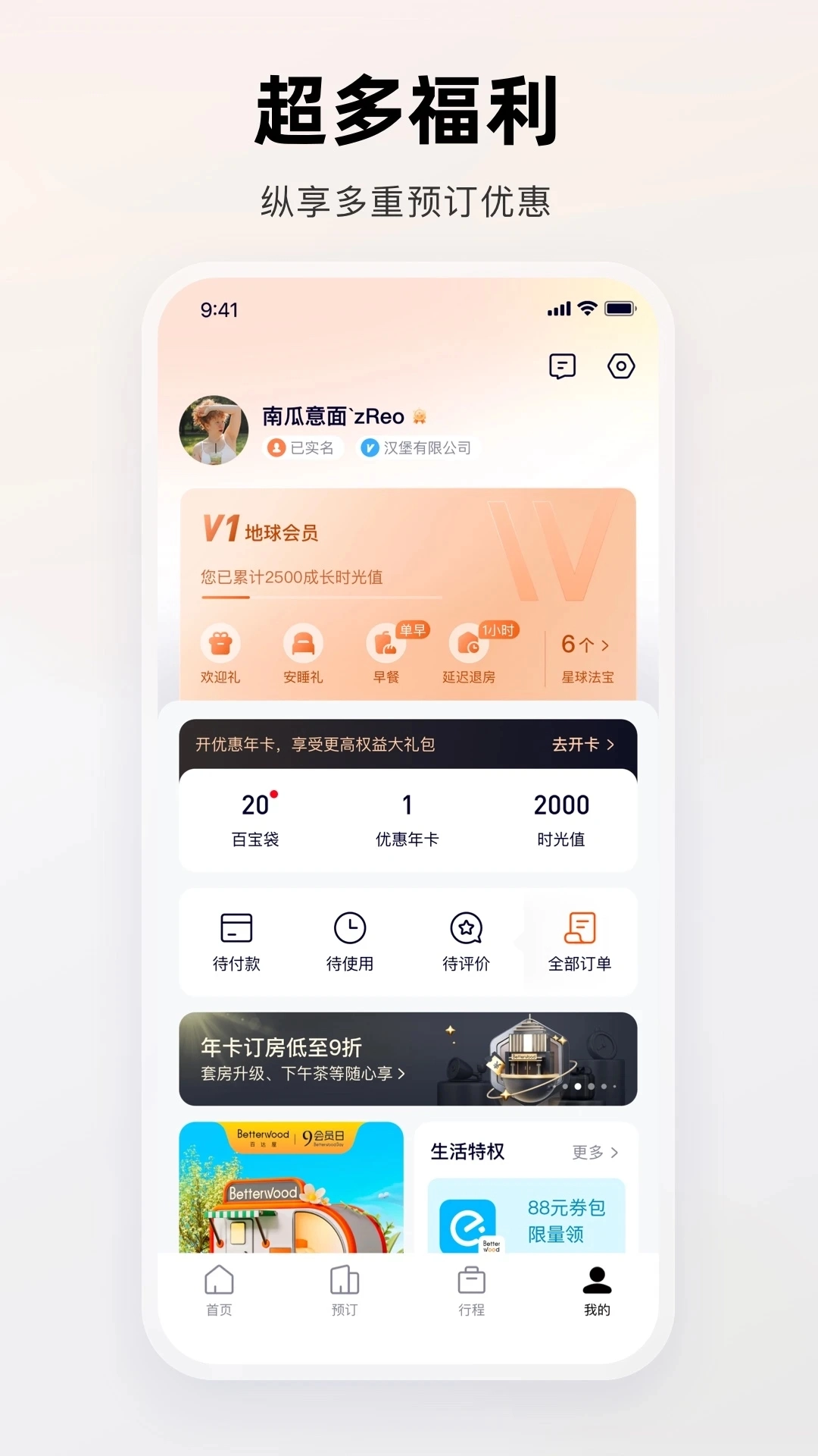 百达屋图2