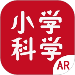ar小学科学安卓版