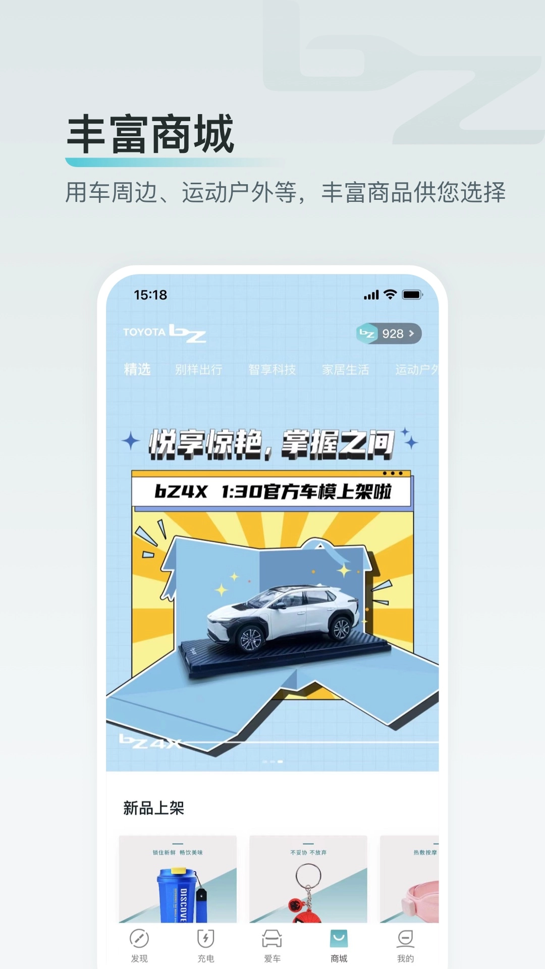 广汽丰田bz最新版