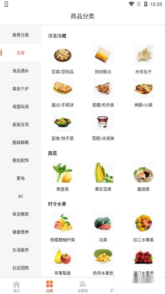 悦享商城-图2