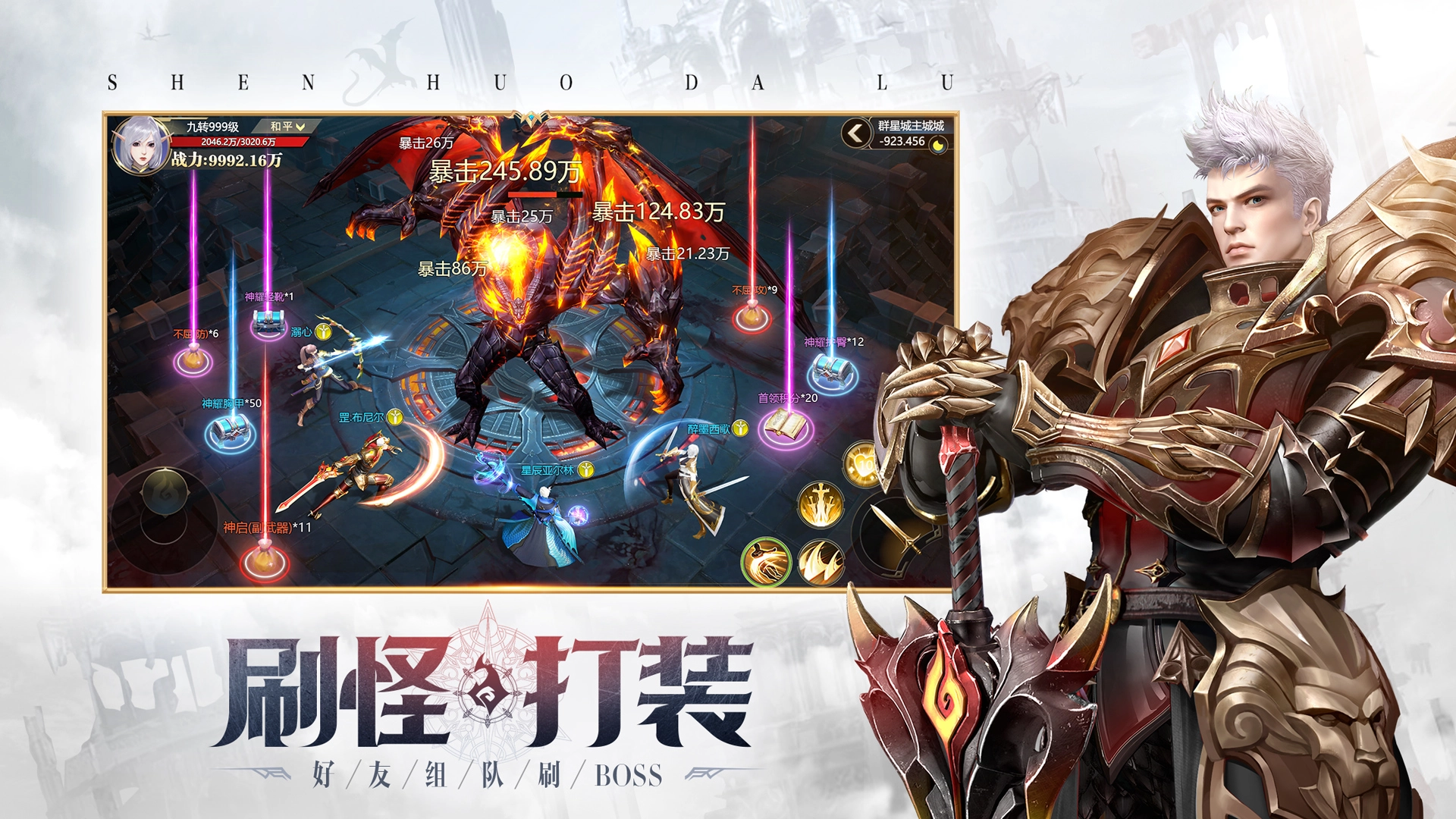 神火大陆图5