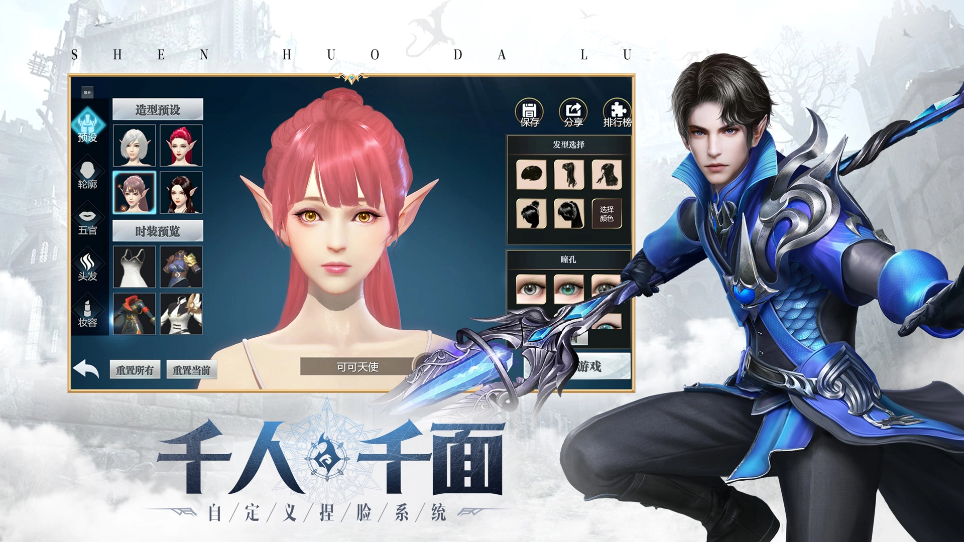 神火大陆图2