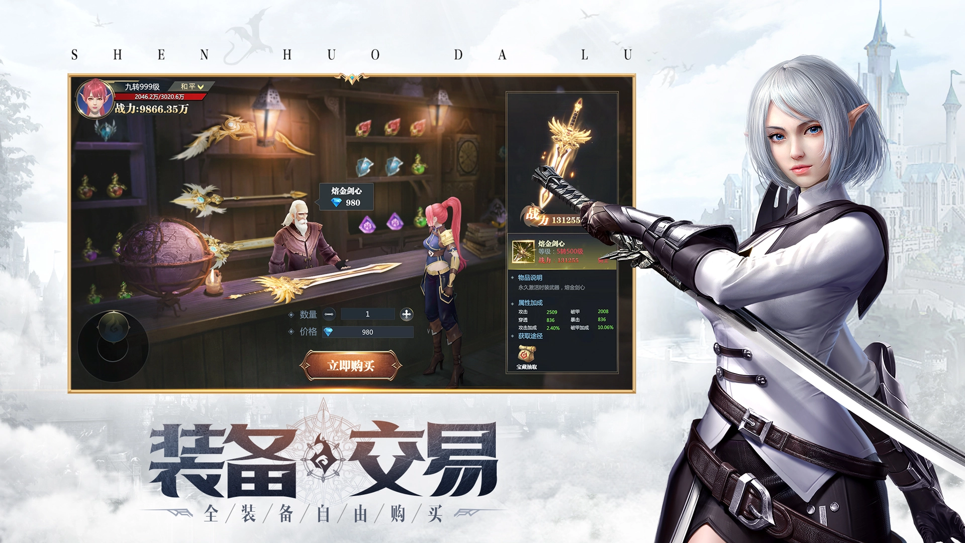 神火大陆图4