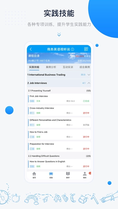 中语智汇最新版