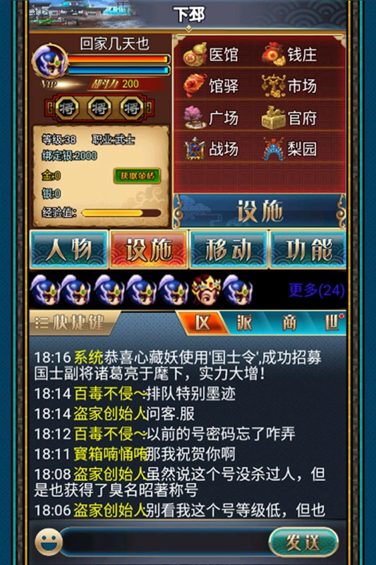 游戏截图