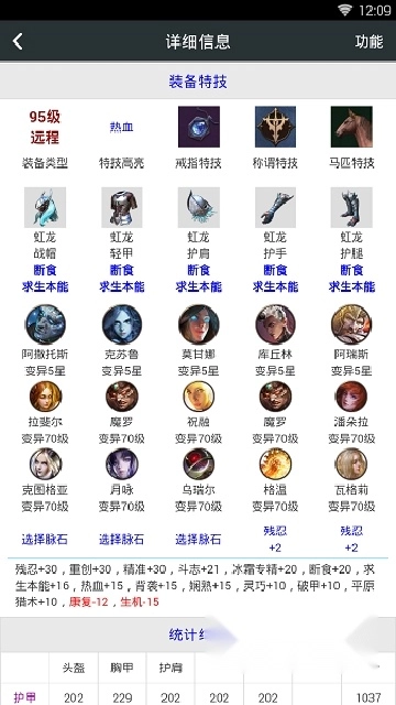 顽皮兔安装最新版图2