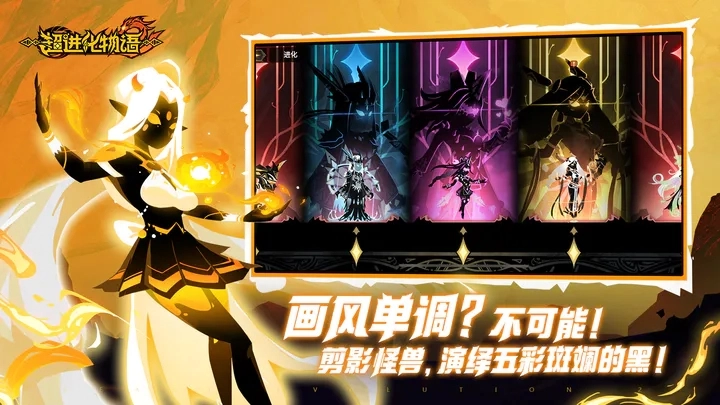 超进化物语2最新版