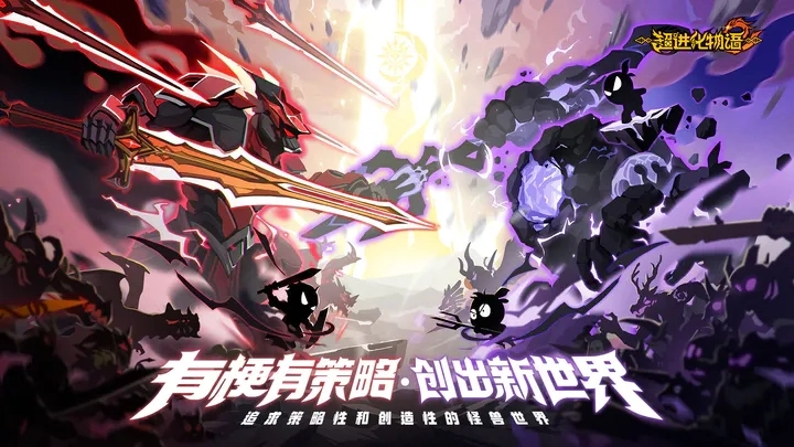 超进化物语2最新版