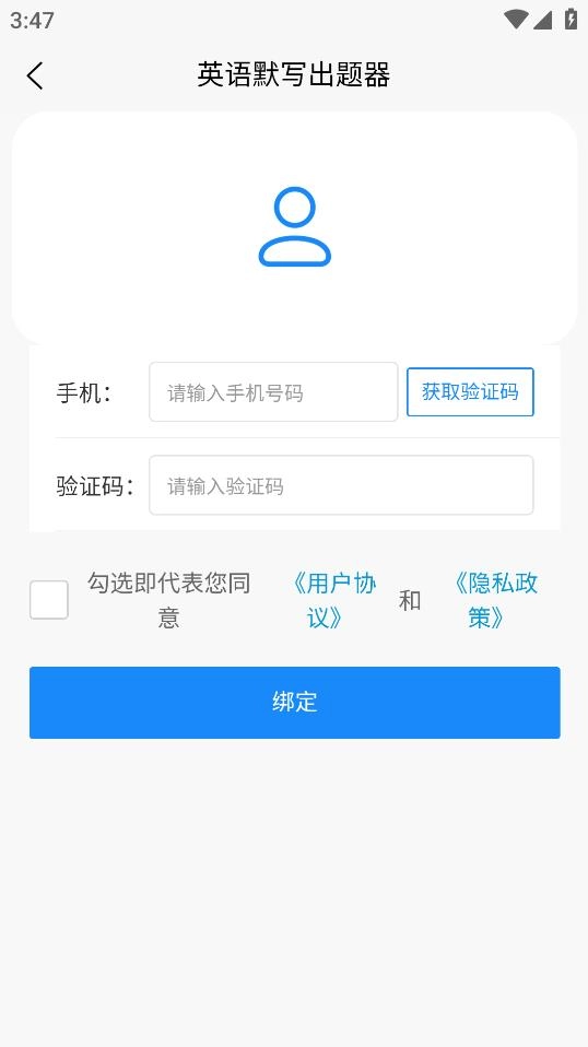 英语默写出题器最新版(3)