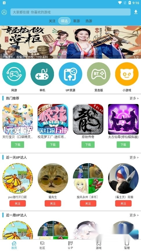 软天空2026正版图1