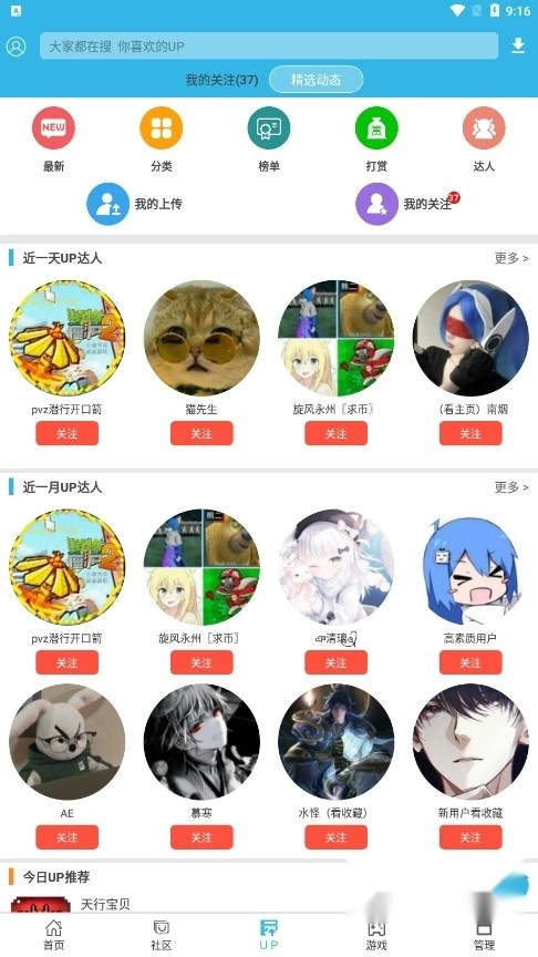 软天空2026正版图2