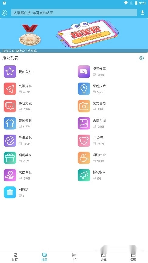 软天空2026正版图3