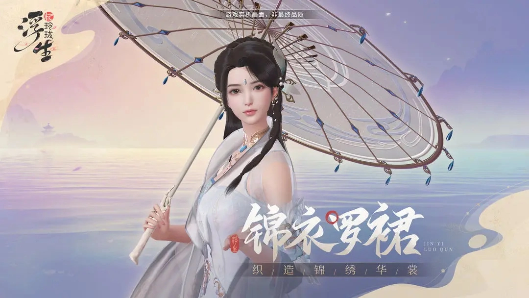 浮生忆玲珑图2