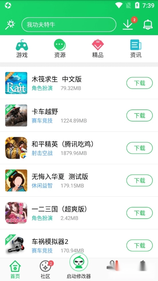 葫芦侠2026直装版图3