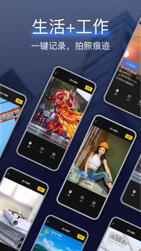 搞定水印相机(4)