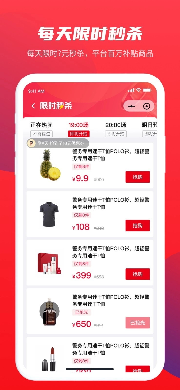 警网优选图1