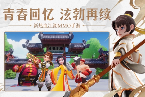 再见江湖最新版