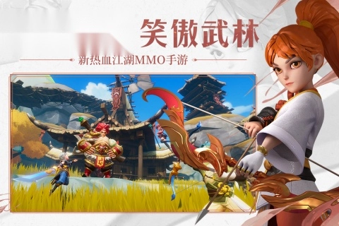 再见江湖最新版