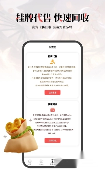 盼之代售2025最新版(1)