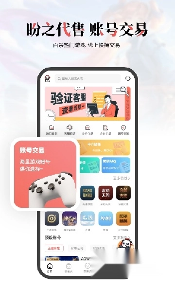 盼之代售2025最新版(2)