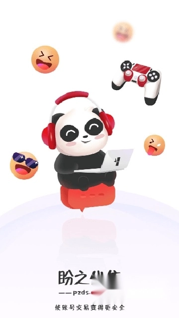 盼之代售2025最新版(4)