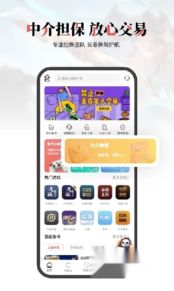 盼之代售2025最新版(5)