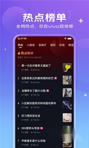 vivo短视频红包版图1