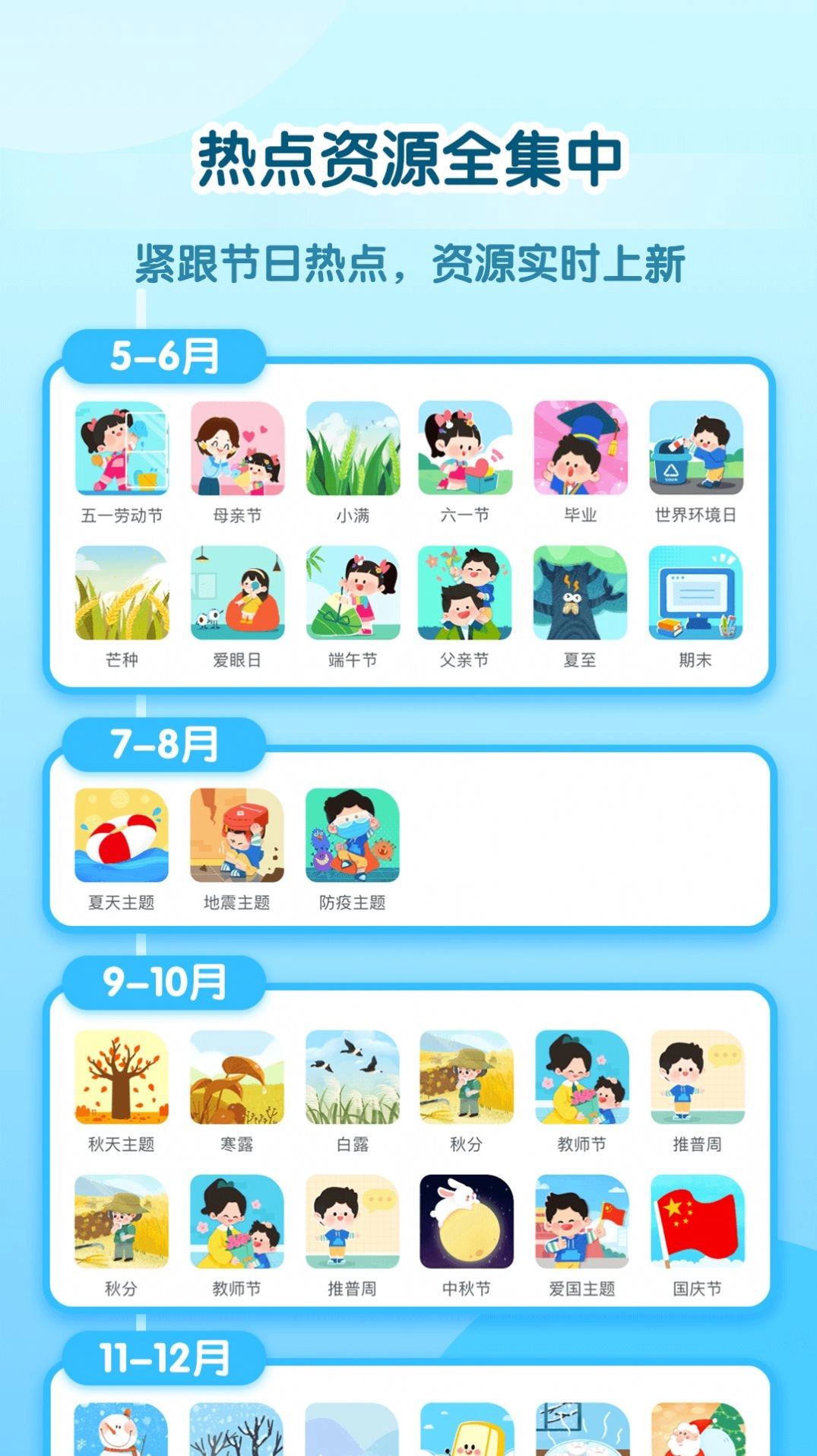 幼师贝壳HD版