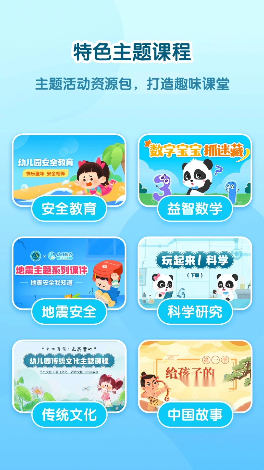 幼师贝壳HD版